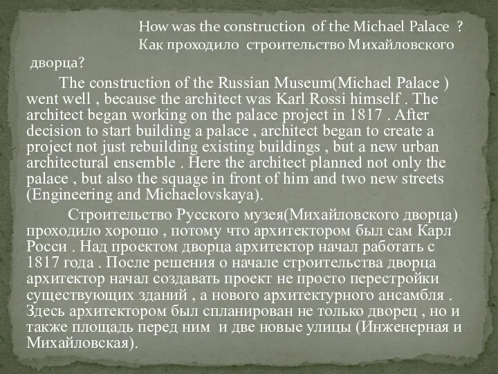 The construction of the Russian Museum(Michael Palace ) went well , because