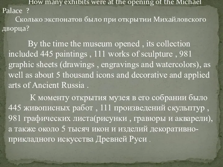 By the time the museum opened , its collection included 445 paintings