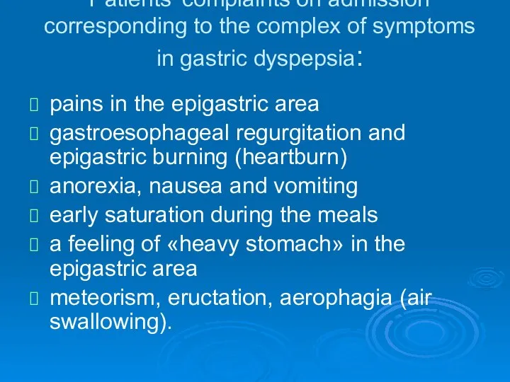 Patients' complaints on admission corresponding to the complex of symptoms in gastric