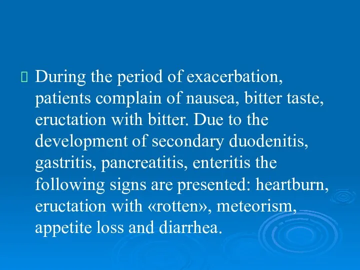 During the period of exacerbation, patients complain of nausea, bitter taste, eructation