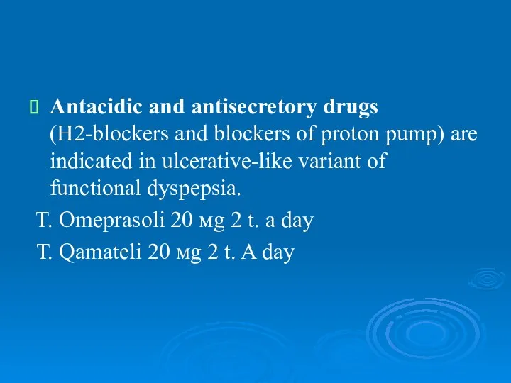 Antacidic and antisecretory drugs (H2-blockers and blockers of proton pump) are indicated