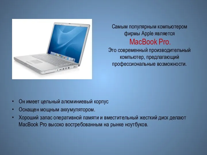 Он имеет цельный алюминиевый корпус Оснащен мощным аккумулятором. Хороший запас оперативной памяти