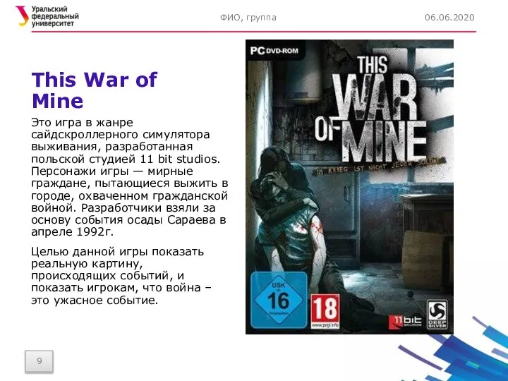 This War of Mine Это игра в жанре сайдскроллерного симулятора выживания, разработанная