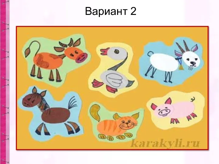 Вариант 2