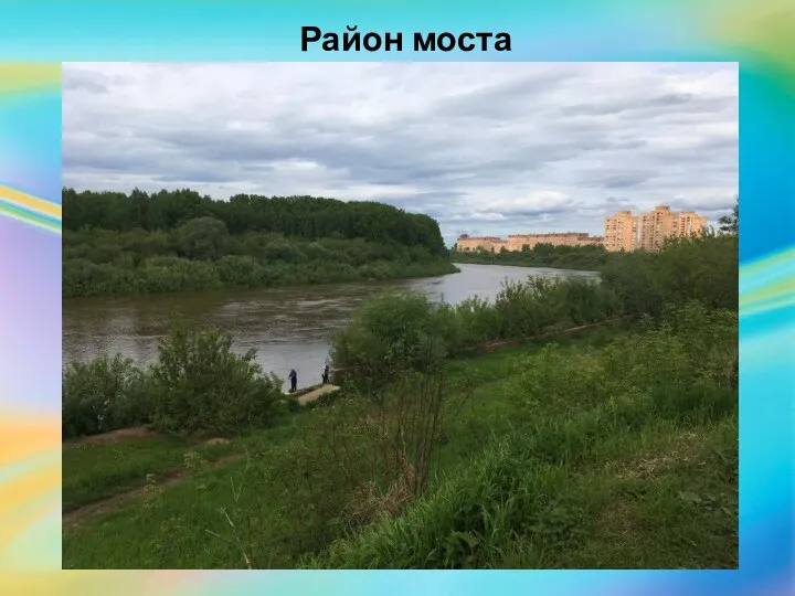 Район моста