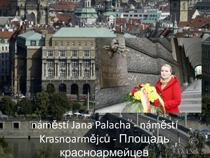 náměstí Jana Palacha - náměstí Krasnoarmějců - Площадь красноармейцев