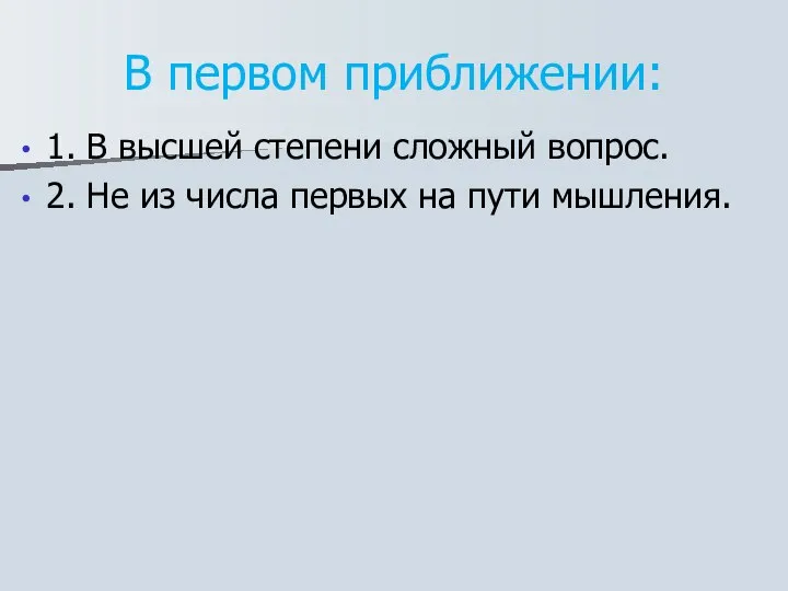 В первом приближении: 1. В высшей степени сложный вопрос. 2. Не из