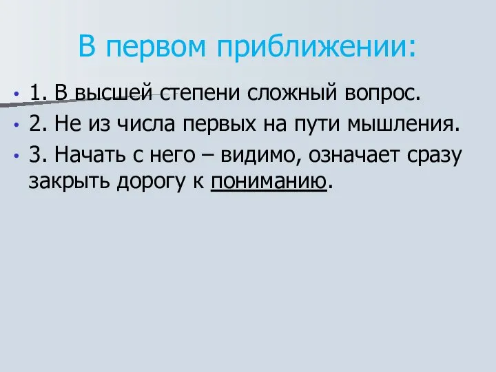 В первом приближении: 1. В высшей степени сложный вопрос. 2. Не из