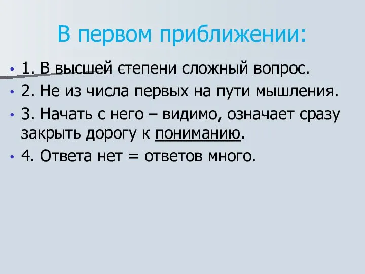 В первом приближении: 1. В высшей степени сложный вопрос. 2. Не из