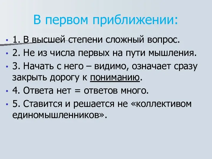 В первом приближении: 1. В высшей степени сложный вопрос. 2. Не из