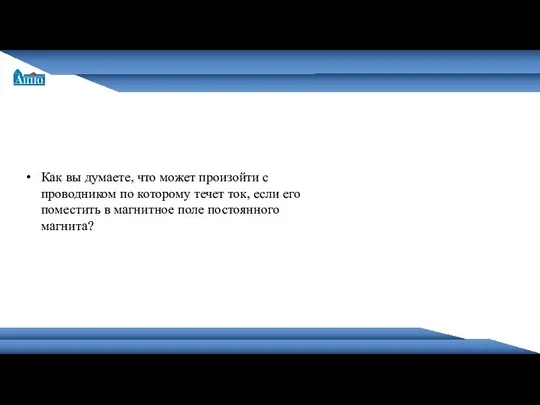 Санкт-Петербургская академия постдипломного педагогического образования Как вы думаете, что может произойти с