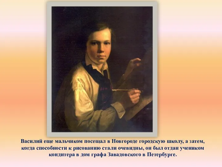 Василий еще мальчиком посещал в Новгороде городскую школу, а затем, когда способности