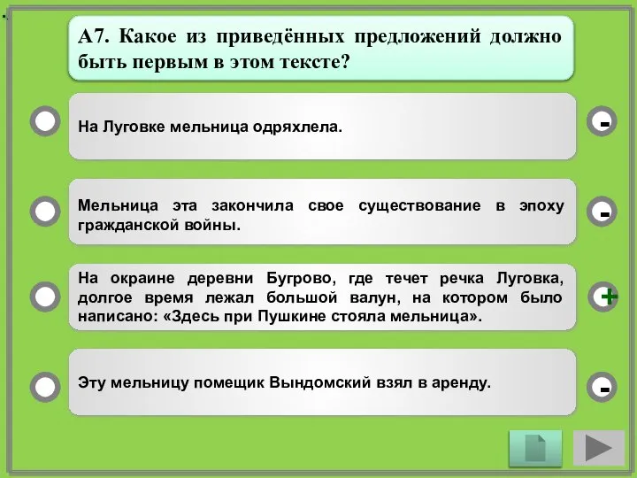 На Луговке мельница одряхлела. Мельница эта закончила свое существование в эпоху гражданской