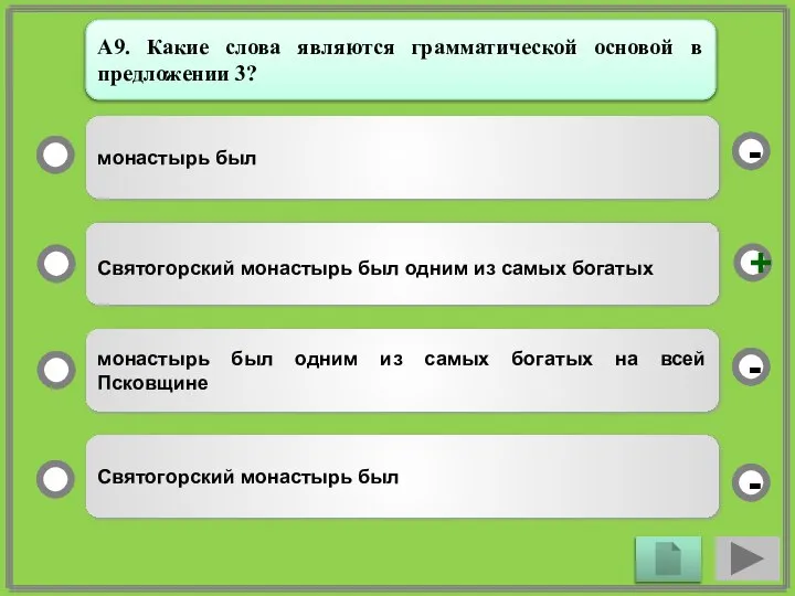 монастырь был Святогорский монастырь был одним из самых богатых монастырь был одним