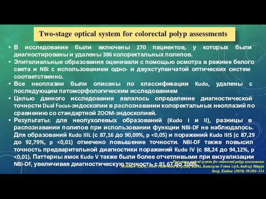 Two-stage optical system for colorectal polyp assessments Mirosław Szura, Artur Pasternak, Krzysztof