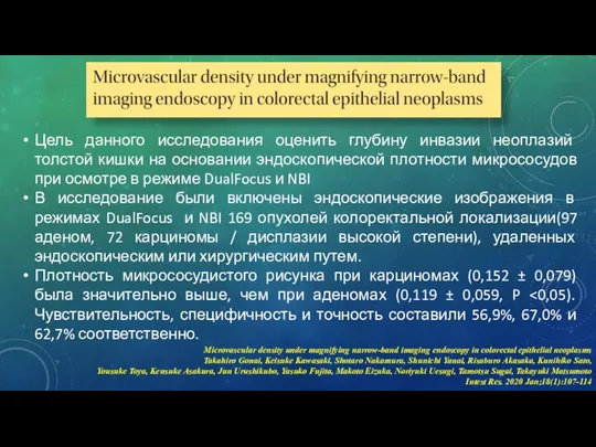 Microvascular density under magnifying narrow-band imaging endoscopy in colorectal epithelial neoplasms Takahiro