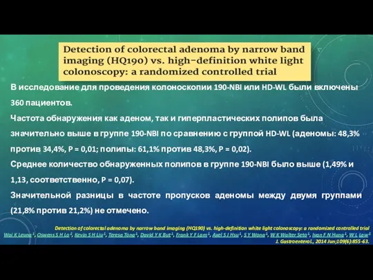 Detection of colorectal adenoma by narrow band imaging (HQ190) vs. high-definition white