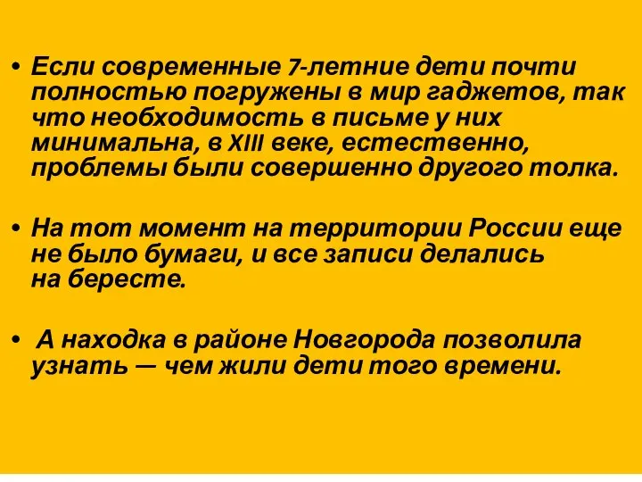 Если современные 7-летние дети почти полностью погружены в мир гаджетов, так что