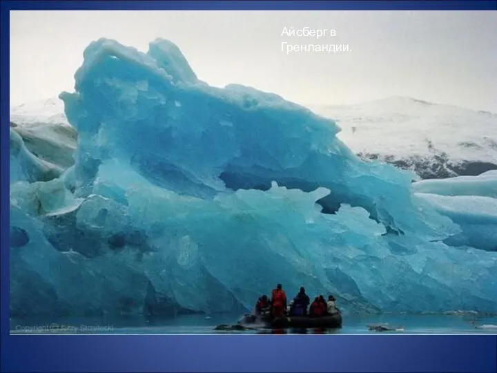 Айсберг в Гренландии.