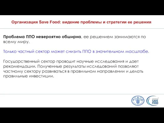 Проблема ППО невероятно обширна, ее решением занимаются по всему миру. Только частный