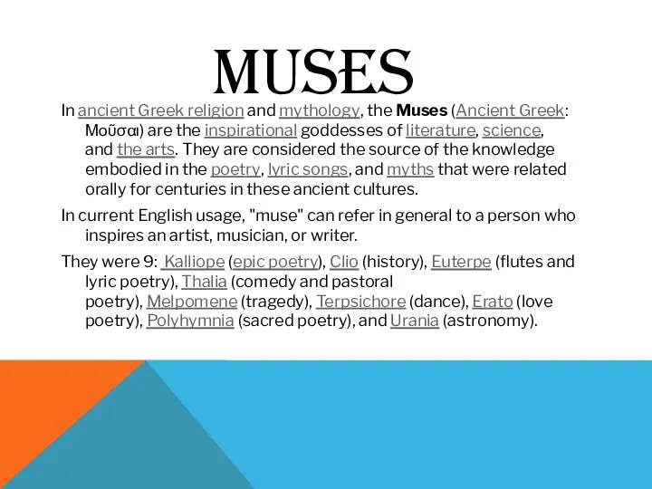MUSES In ancient Greek religion and mythology, the Muses (Ancient Greek: Μοῦσαι)