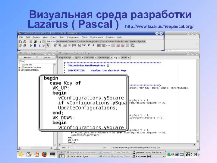 Визуальная среда разработки Lazarus ( Pascal ) http://www.lazarus.freepascal.org/