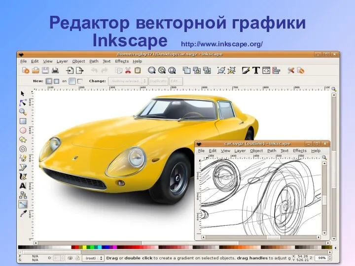 Редактор векторной графики Inkscape http://www.inkscape.org/