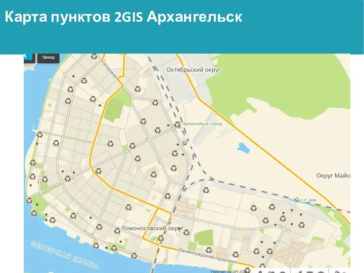 Карта пунктов 2GIS Архангельск