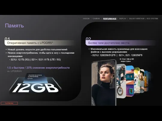 Память 01 Оперативная память с LPDDR5* Максимальная емкость хранилища для всех ваших