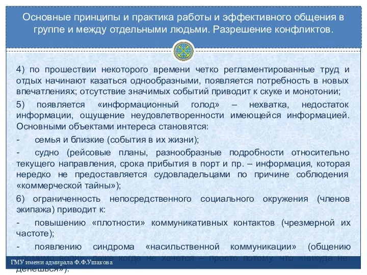 4) по прошествии некоторого времени четко регламентированные труд и отдых начинают казаться