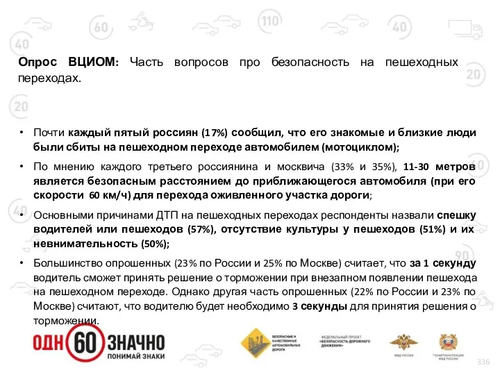 Почти каждый пятый россиян (17%) сообщил, что его знакомые и близкие люди