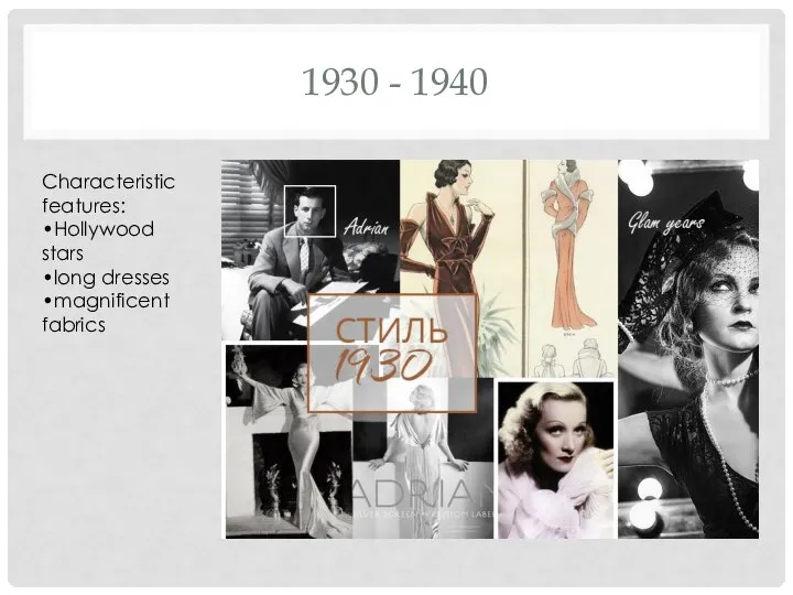 1930 - 1940 Characteristic features: •Hollywood stars •long dresses •magnificent fabrics