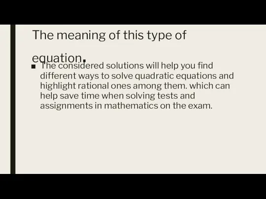 The meaning of this type of equation. The considered solutions will help