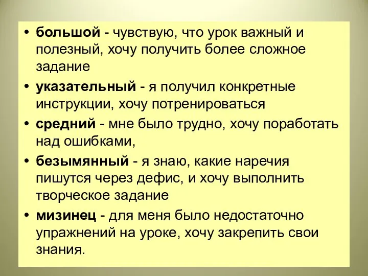 большой - чувствую, что урок важный и полезный, хочу получить более сложное