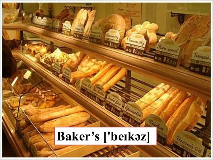 Baker’s ['beɪkəz]