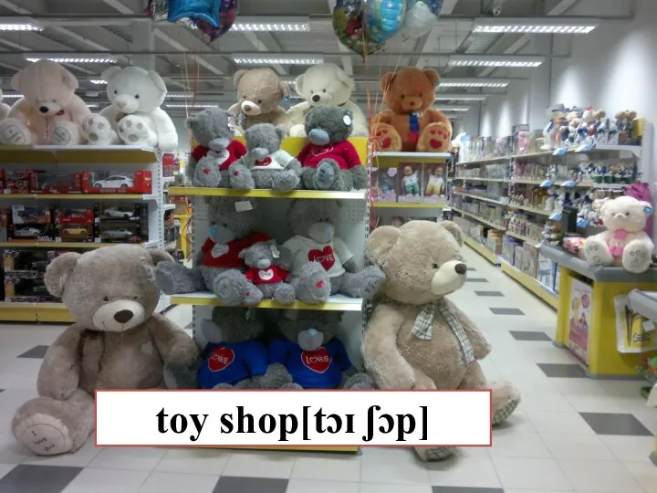 toy shop[tɔɪ ʃɔp]