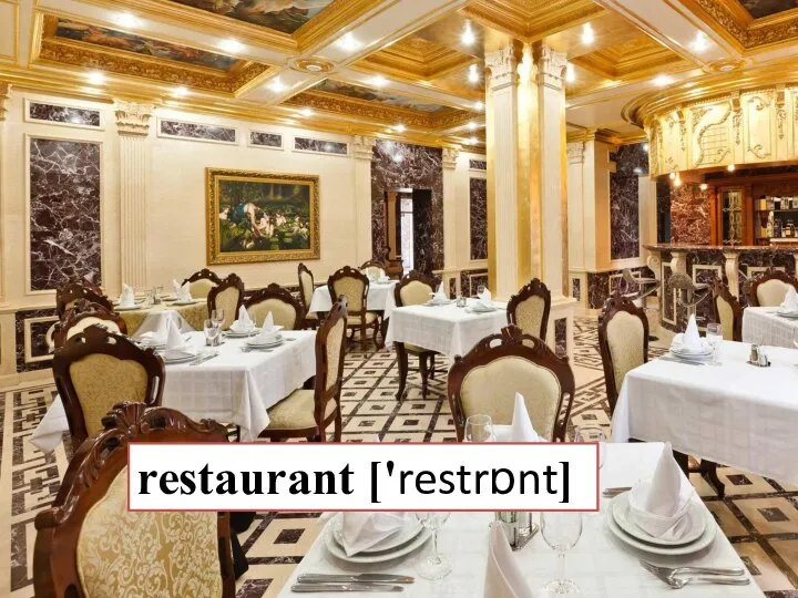 restaurant ['restrɒnt]