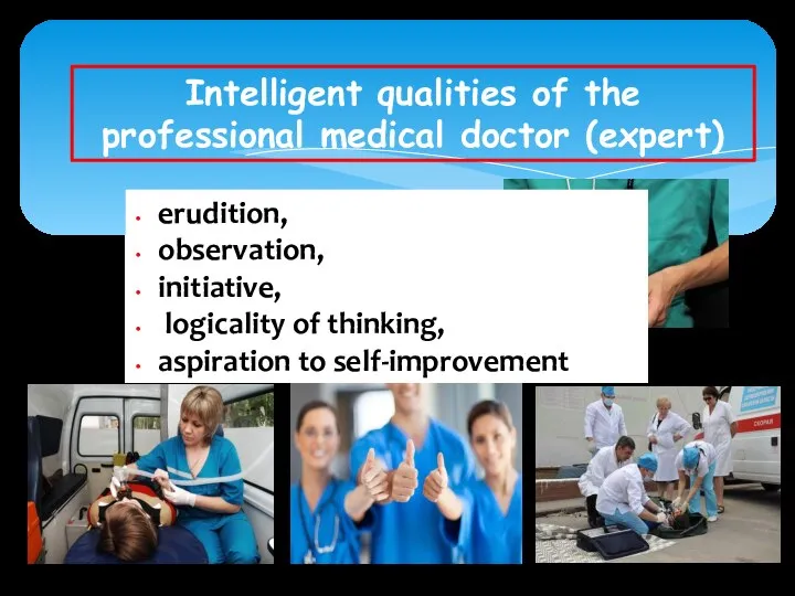 Intelligent qualities of the professional medical doctor (expert) erudition, observation, initiative, logicality