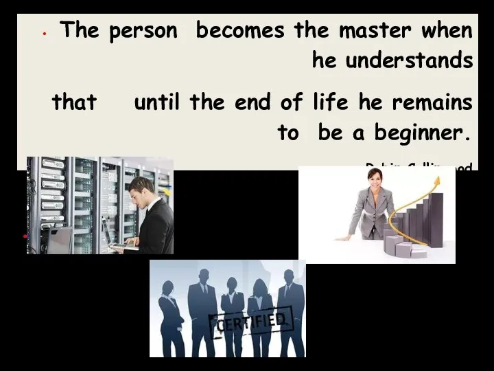 The person becomes the master when he understands that until the end