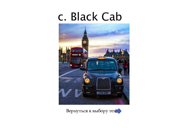 c. Black Cab