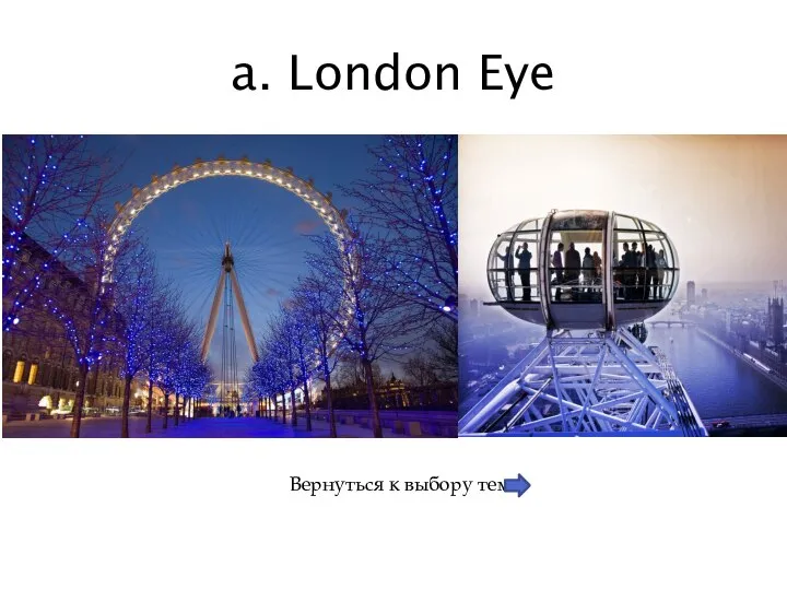 a. London Eye
