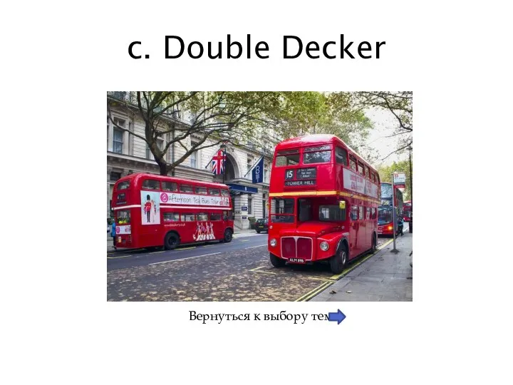 c. Double Decker