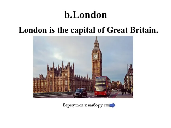 b.London London is the capital of Great Britain.