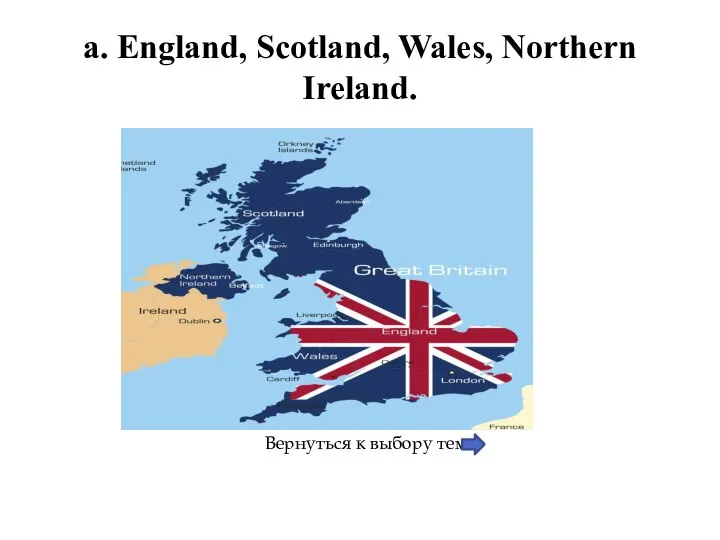 a. England, Scotland, Wales, Northern Ireland.