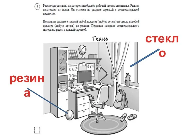 стекло резина