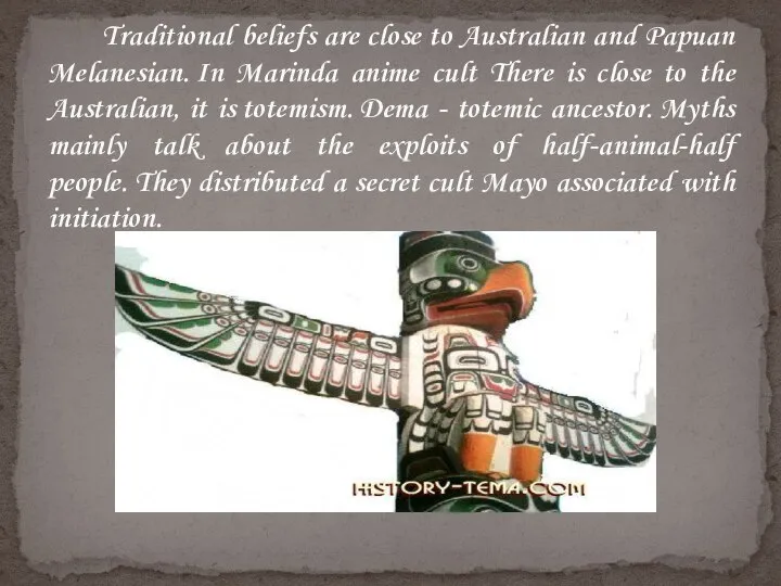 Traditional beliefs are close to Australian and Papuan Melanesian. In Marinda anime
