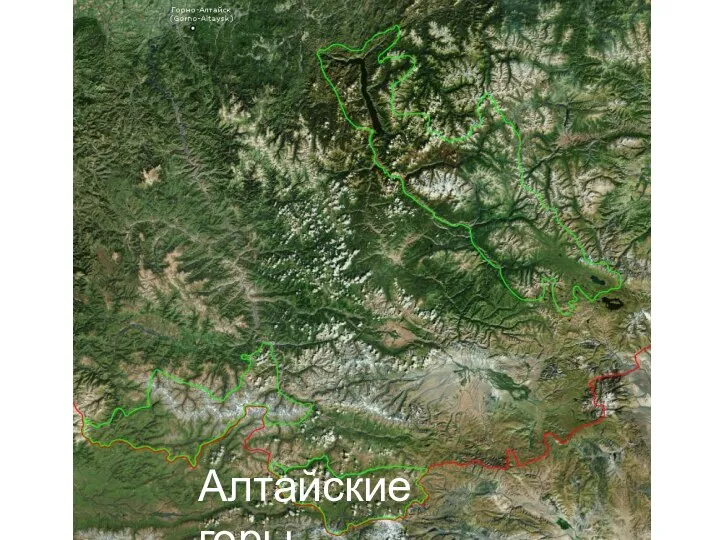 Алтайские горы
