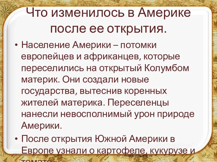 Что изменилось в Америке после ее открытия. Население Америки – потомки европейцев