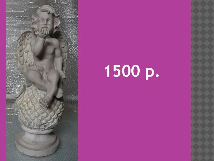 1500 р.