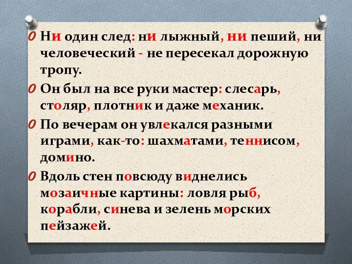 Ни один след: ни лыжный, ни пеший, ни человеческий - не пересекал